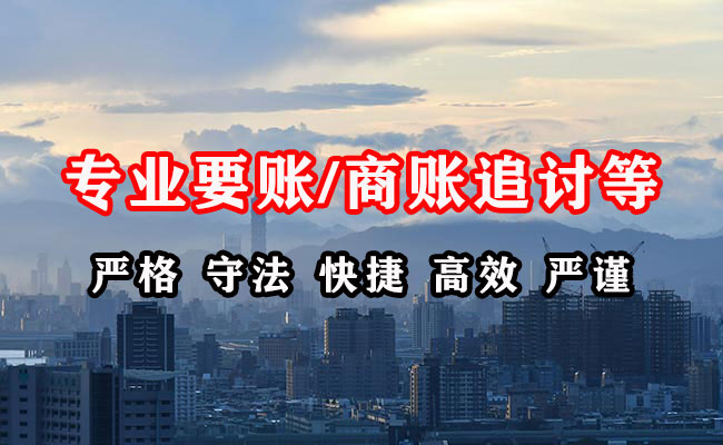 同仁收债公司